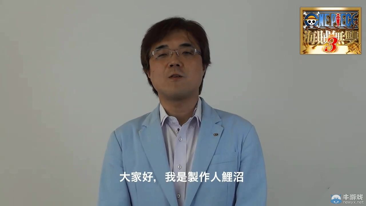 《海賊無雙3》繁中版即將發(fā)售：制作人問候玩家