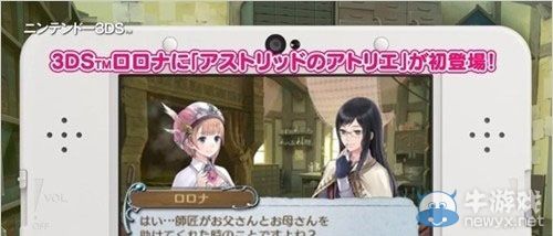 3DS《新羅羅娜的工作室》最新實機試玩視頻公布