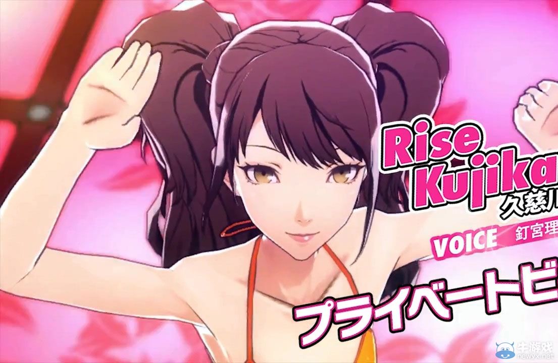 《女神異聞錄4：舞夜狂歡》泳裝特典演示視頻