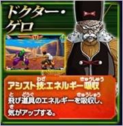 《龍珠Z：超究極武斗傳》新截圖及新角色公布