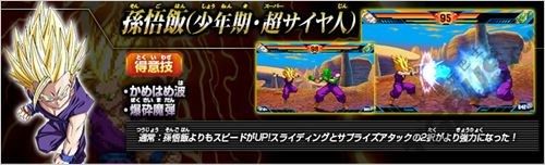 《龍珠Z：超究極武斗傳》新截圖及新角色公布