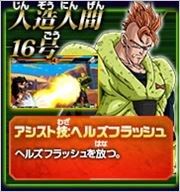 《龍珠Z：超究極武斗傳》新截圖及新角色公布