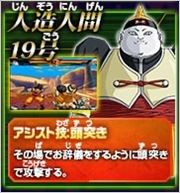 《龍珠Z：超究極武斗傳》新截圖及新角色公布