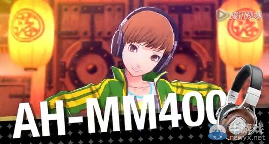 《女神異聞錄4：舞夜狂歡》DENON耳機聯動PV