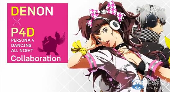 《女神異聞錄4：舞夜狂歡》DENON耳機聯動PV
