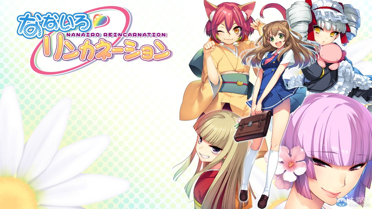 《七彩的輪回轉(zhuǎn)世》移植PSV：增加新劇情新CG