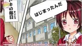 《小林可愛到爆！》開場(chǎng)動(dòng)畫以及開場(chǎng)曲確定