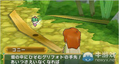 《波波羅牧場(chǎng)物語(yǔ)》的冒險(xiǎn)故事新劇情公開(kāi)