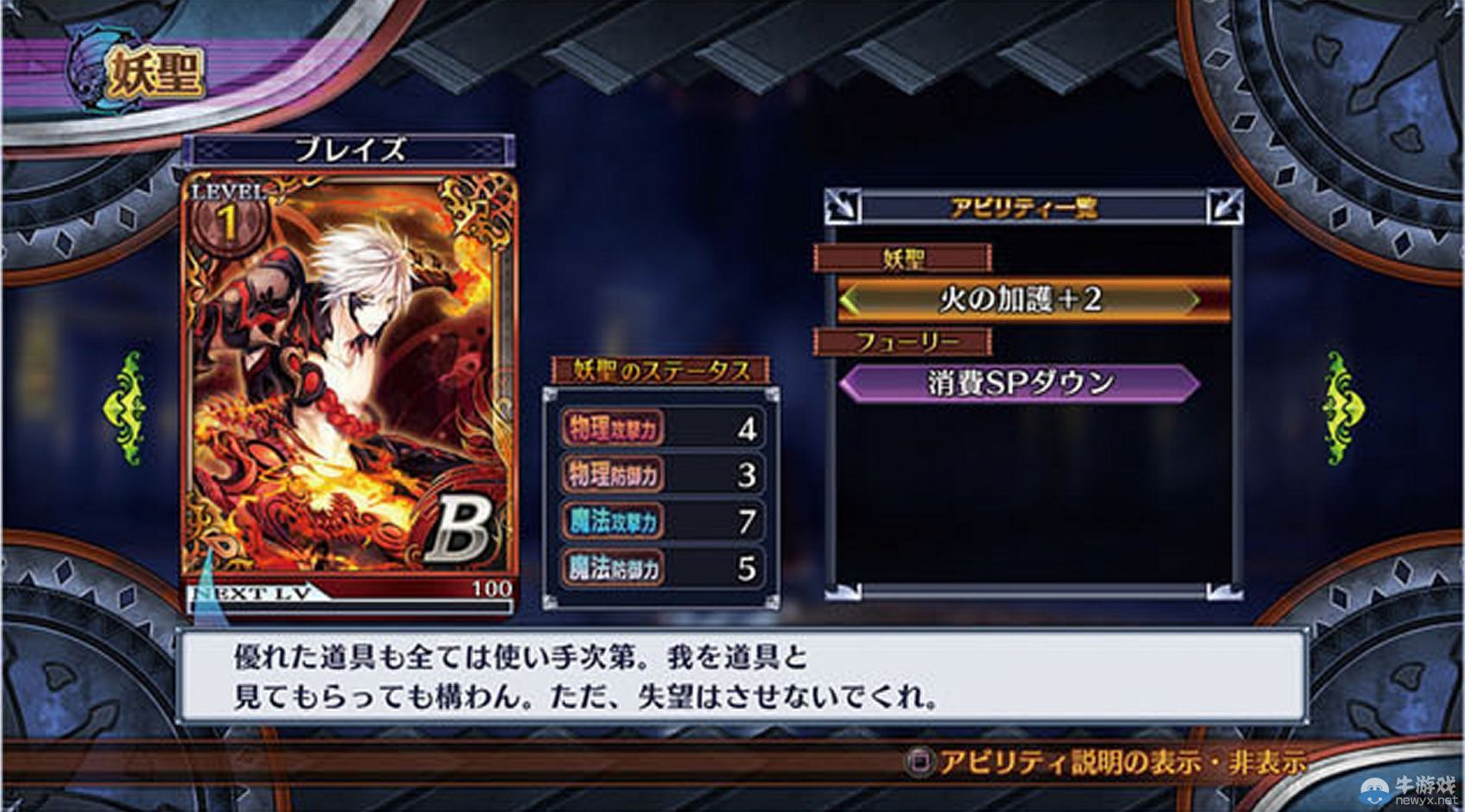 PS4獨占《精靈劍士F：邪神降臨》最新截圖公布！