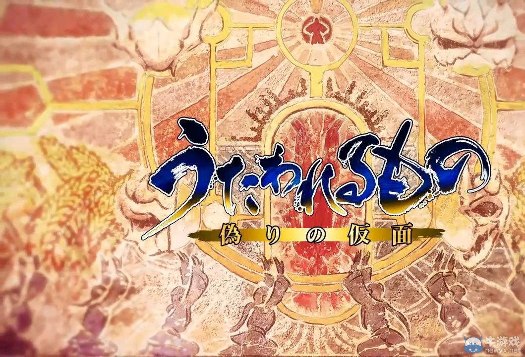 《傳頌之物：虛偽的假面》PV：實際游戲畫面公開