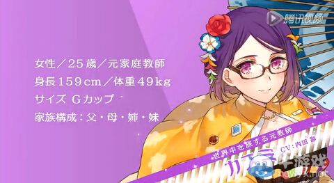 《弧光之源：無限》新公開三名角色的介紹視頻