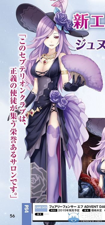 《精靈劍士F：邪神降臨》新圖男女對(duì)戰(zhàn)：長(zhǎng)腿新人加入