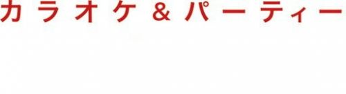 《尸體派對：馭血》五大合作計劃開始：體驗血腥恐怖！