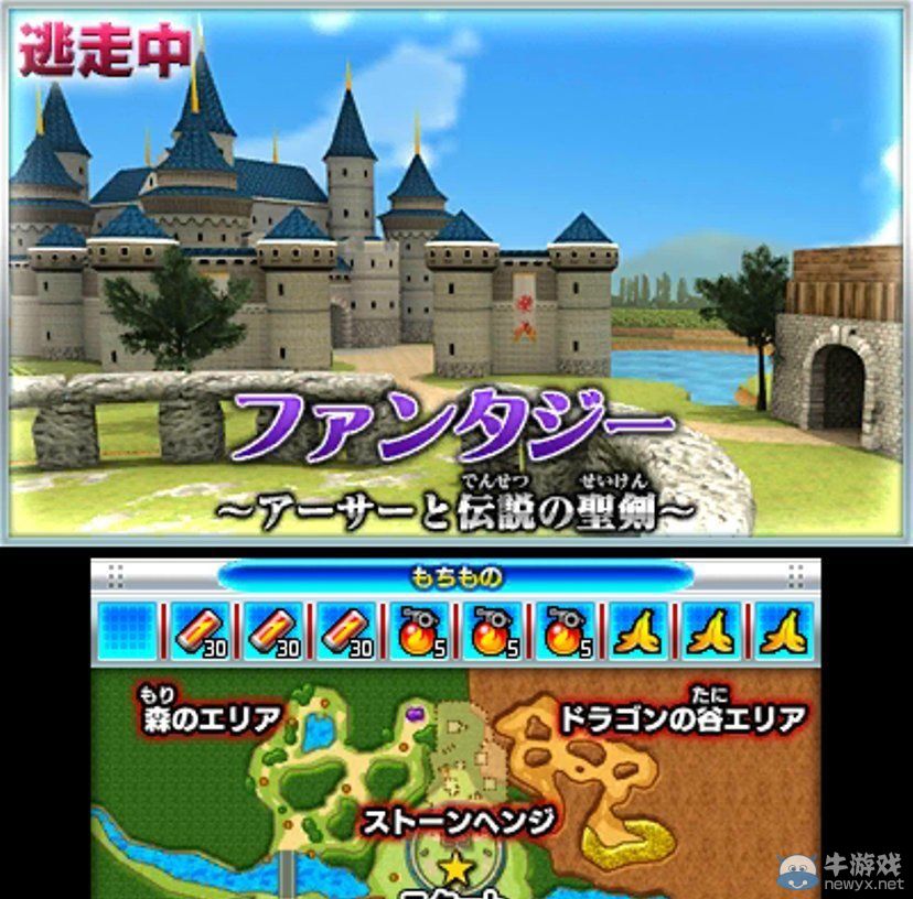 《超逃走中：集合吧最強的逃走者們》新游戲畫面放出：新關卡精彩紛呈