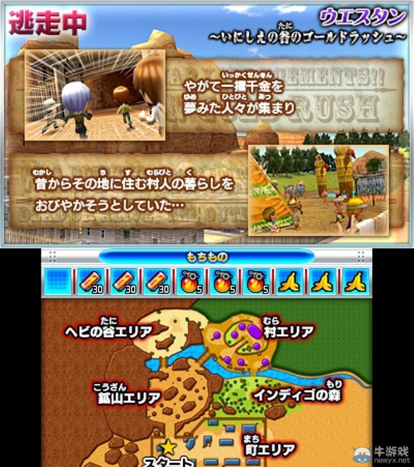 《超逃走中：集合吧最強的逃走者們》新游戲畫面放出：新關卡精彩紛呈