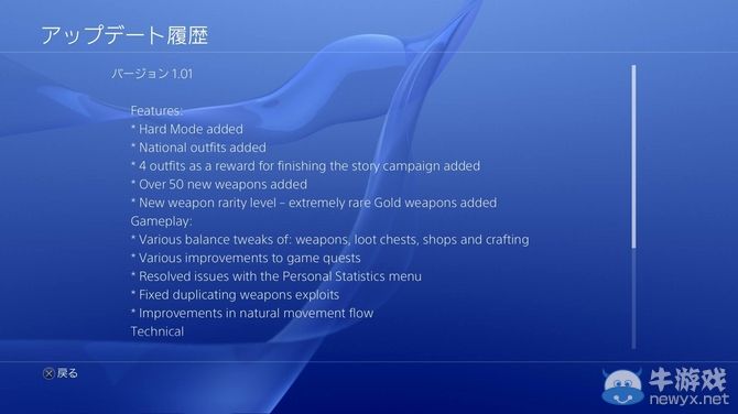 PS4版《消逝的光芒》上演變色記：鮮紅血漿嚇破膽