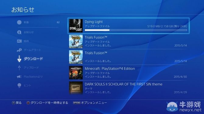 PS4版《消逝的光芒》上演變色記：鮮紅血漿嚇破膽