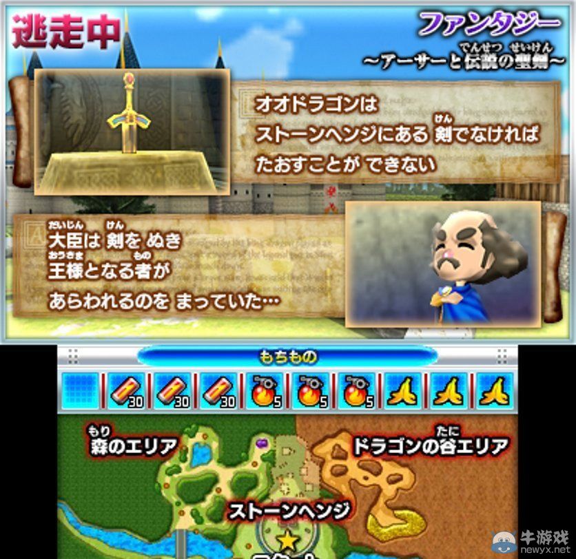 《超逃走中：集合吧最強的逃走者們》新游戲畫面放出：新關卡精彩紛呈