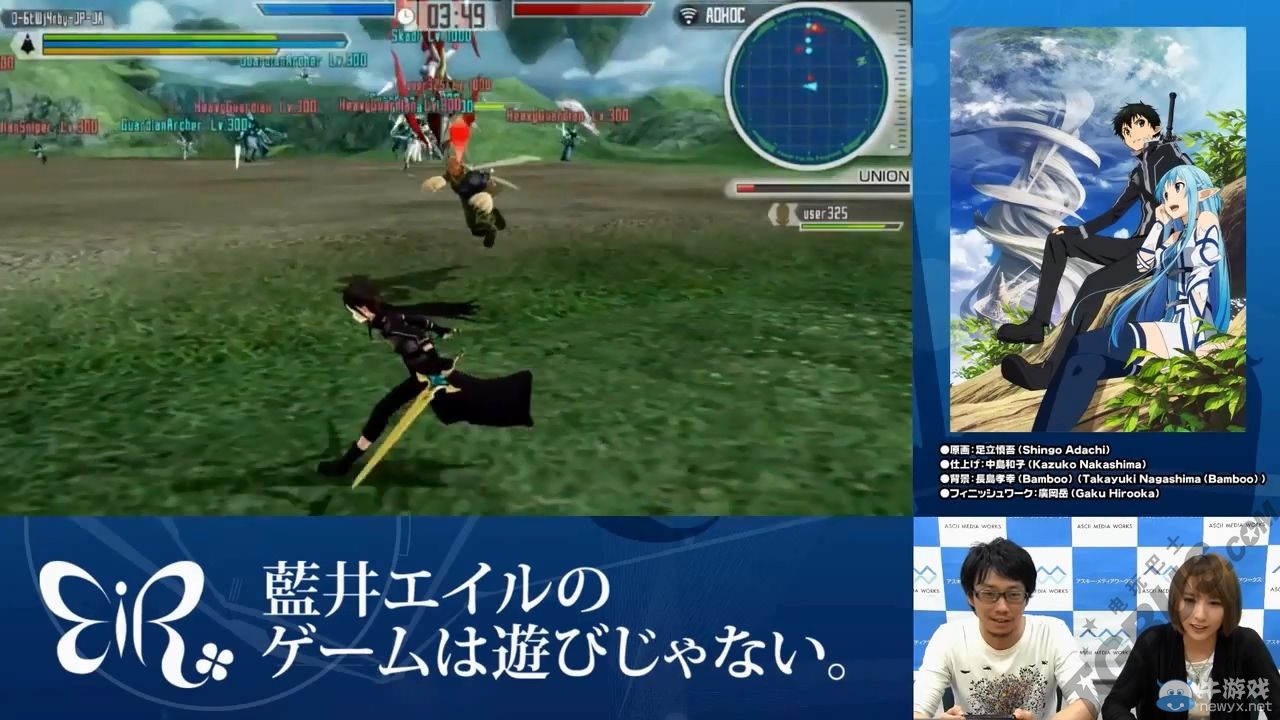 《刀劍神域：失落之歌》新版本藍井艾露搶先試玩視頻