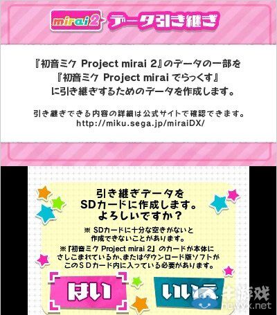 《初音未來計劃：豪華版》op曲可愛服裝截圖公開