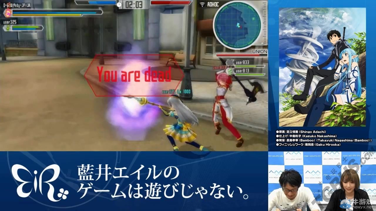 《刀劍神域：失落之歌》新版本藍井艾露搶先試玩視頻