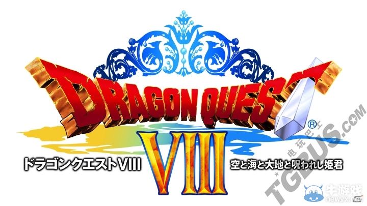 《勇者斗惡龍8》3DS版確認(rèn)不對應(yīng)3D立體顯示