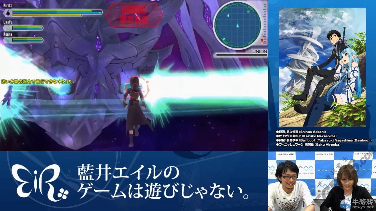 《刀劍神域：失落之歌》新版本藍井艾露搶先試玩視頻