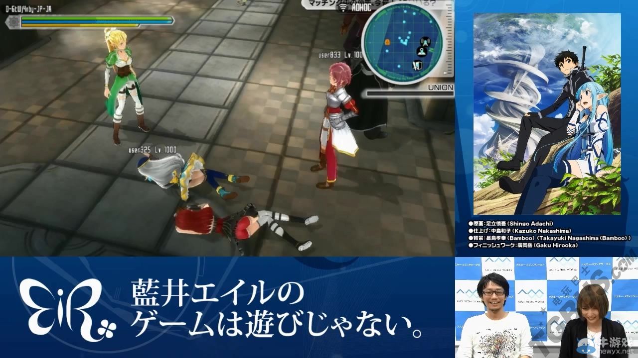 《刀劍神域：失落之歌》新版本藍井艾露搶先試玩視頻