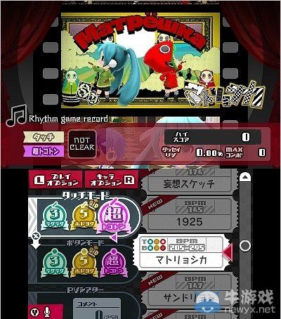 《初音未來計劃：豪華版》op曲可愛服裝截圖公開