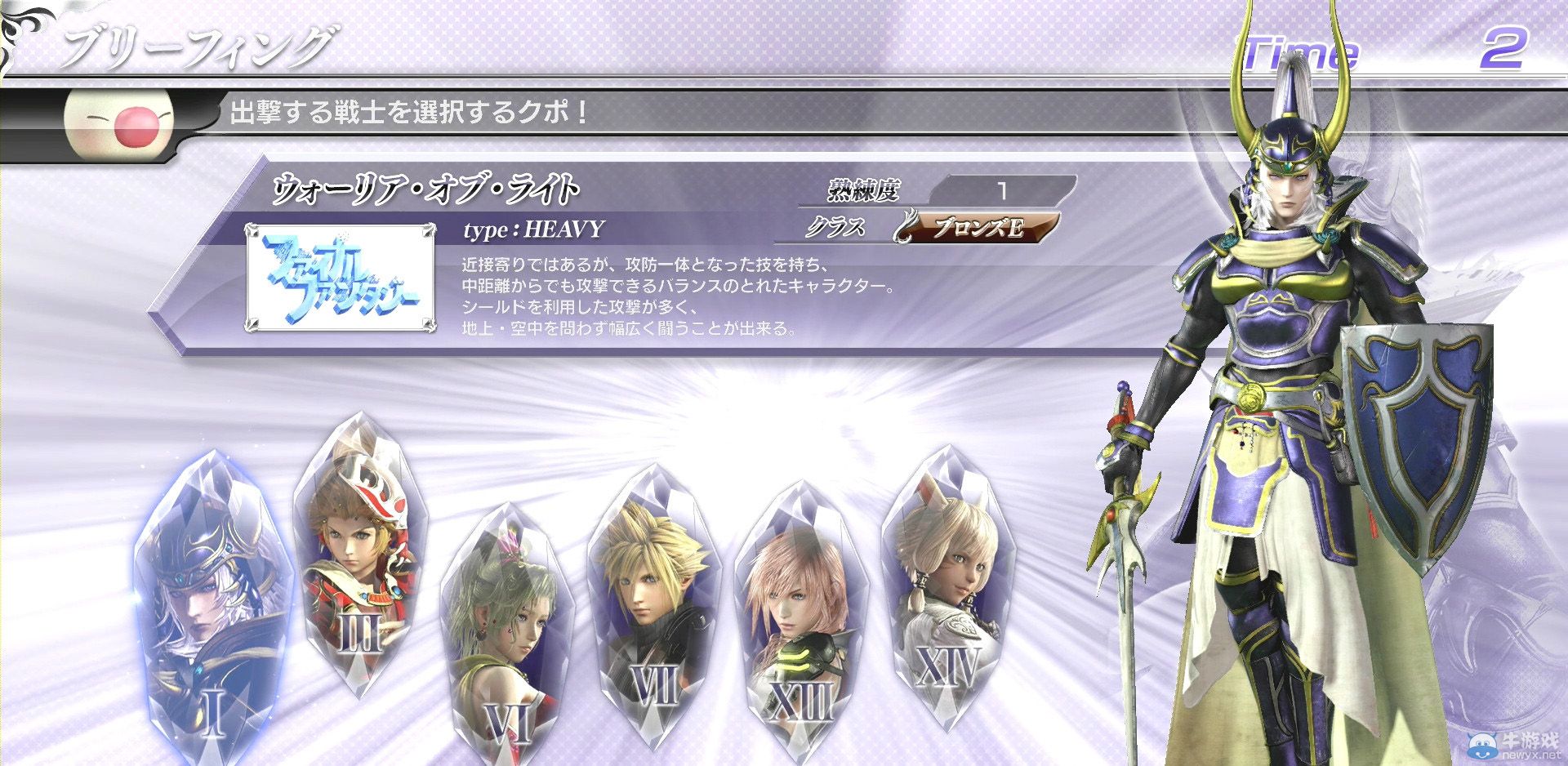 《最終幻想：紛爭》最新截圖：全系列英雄大亂斗！