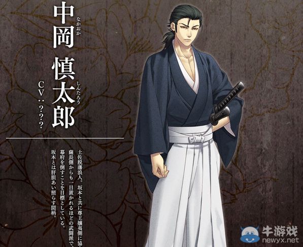 《薄櫻鬼：真改風之章》全八名新增可攻略角色公布