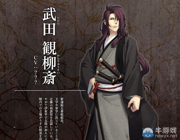 《薄櫻鬼：真改風之章》全八名新增可攻略角色公布