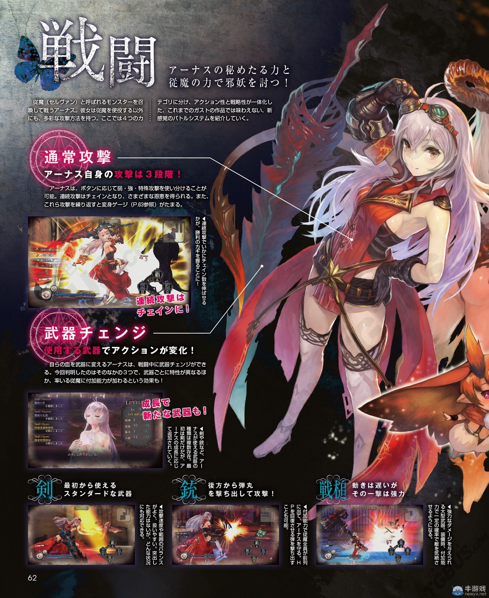 《無夜之國》新角色與戰斗系統：阿娜絲變身姿態公開