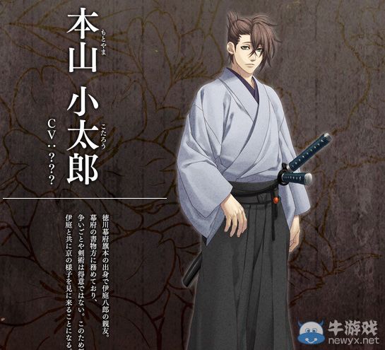 《薄櫻鬼：真改風之章》全八名新增可攻略角色公布