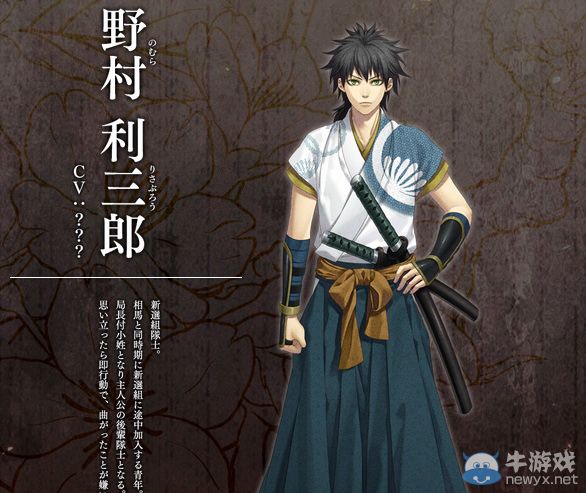 《薄櫻鬼：真改風之章》全八名新增可攻略角色公布