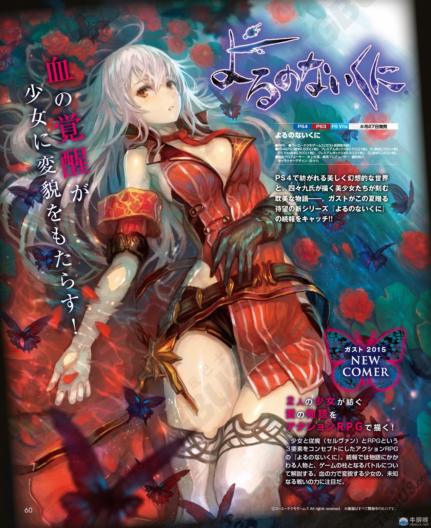 《無夜之國》新角色與戰斗系統：阿娜絲變身姿態公開