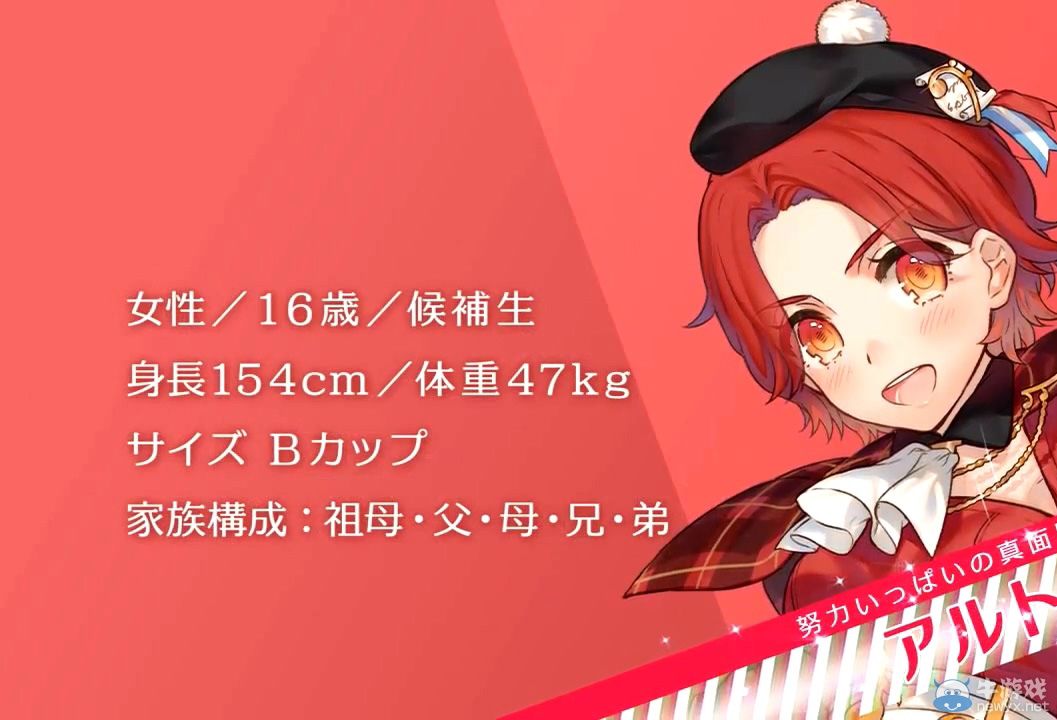 《弧光之源：無限》新公開四名角色的介紹視頻