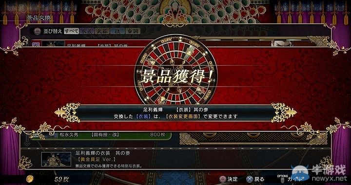 《戰國BASARA 4：皇》最新截圖公布：畫面絢麗！