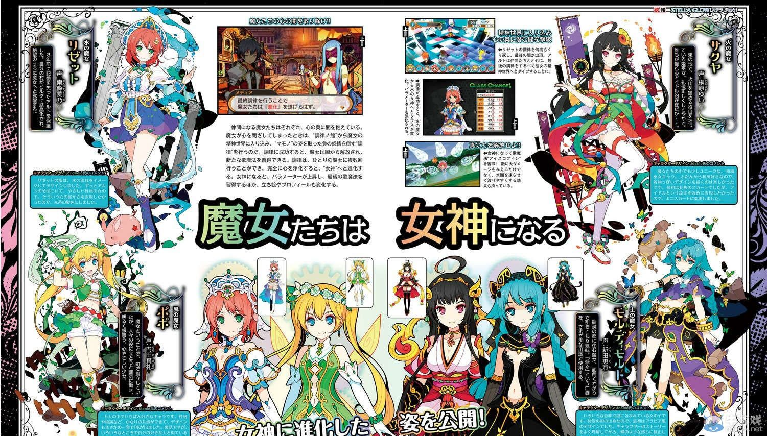 《星光幻歌》最新情報公布：魔女大變女神！