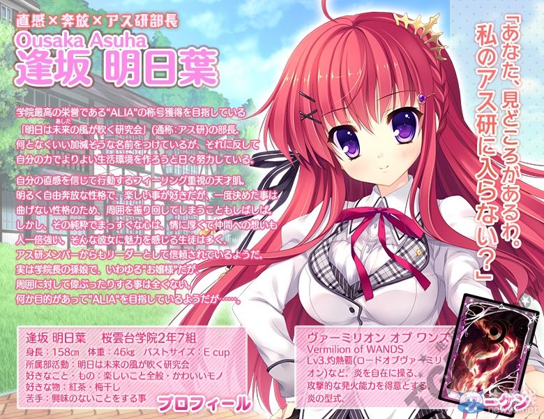 《阿利亞的狂歡節(jié)》移植PSV：全新角色將加入