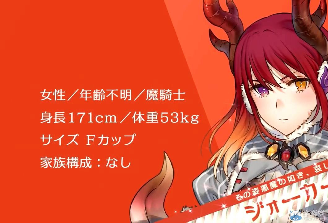 《弧光之源：無限》新公開四名角色的介紹視頻