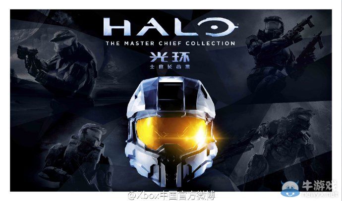 《光環：士官長合集》國行Xbox One版來了！微軟中國笑臉相迎
