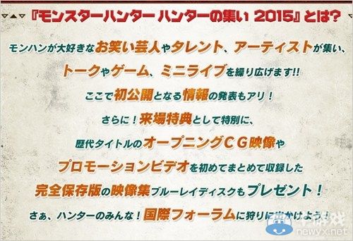 《怪物獵人》官方大型活動將舉辦：推出新情報