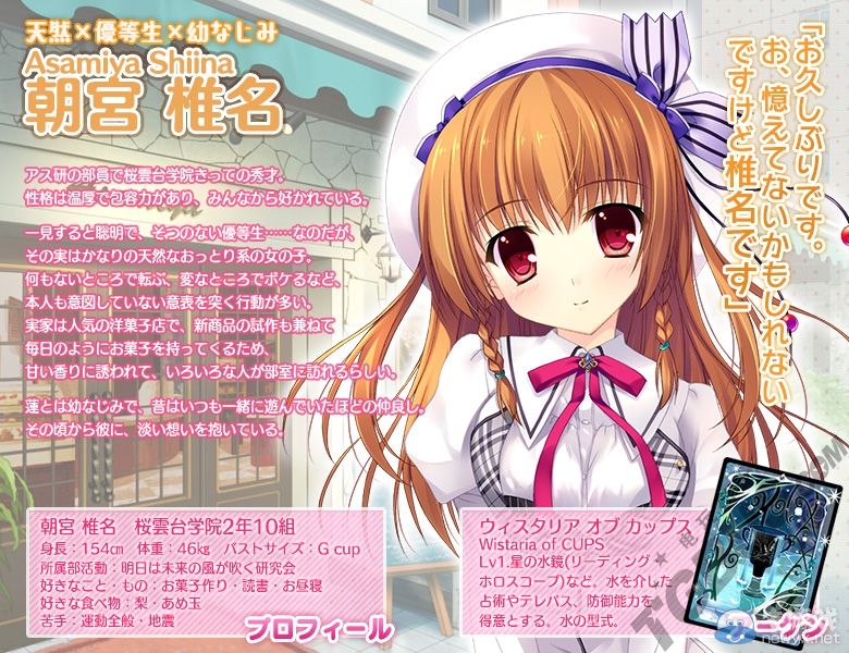 《阿利亞的狂歡節(jié)》移植PSV：全新角色將加入