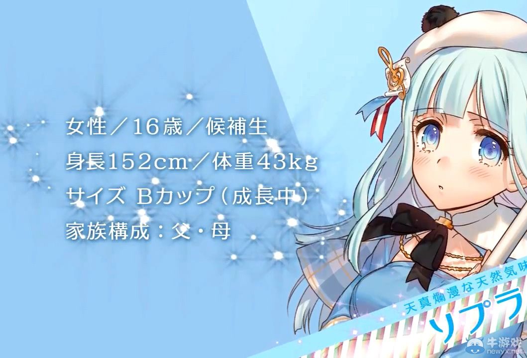 《弧光之源：無限》新公開四名角色的介紹視頻