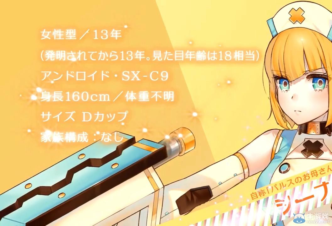 《弧光之源：無限》新公開四名角色的介紹視頻