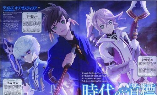 《情熱傳說》Newtype1月號公開多數動畫新圖