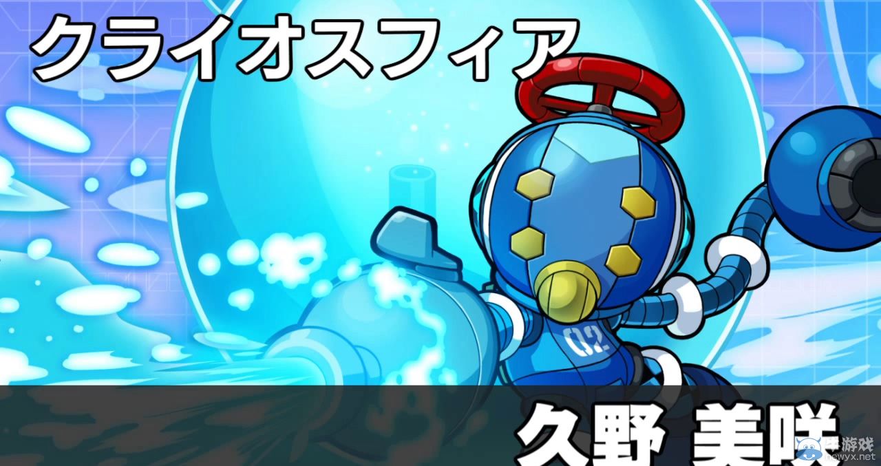 《神力九號》日版游戲配音展示影像第一彈放出