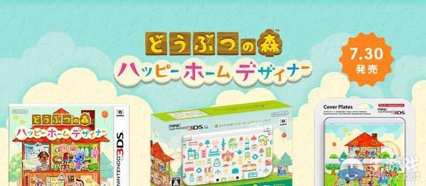 3DS《動物之森：快樂之家設計師》限定主機公開