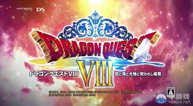 3DS版《勇者斗惡龍8》首曝預告：經典復刻之作